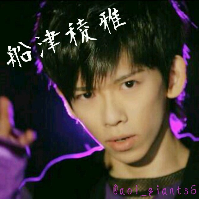 ( ˘ ³˘)♥薄型3号車に乗車中♥　船津組(^O^)w　#全部船津のせいだ　EBiDAN研究生☞井上東万。　東京住み。頭の悪さに悩む中2。笑