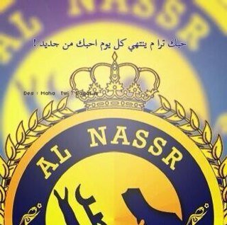 شفتو النصر وشلون يسعد ملايين شفتو الحياة برجعته كيف صارت ( تابعني اتابعك) جمهور النصر فقط..