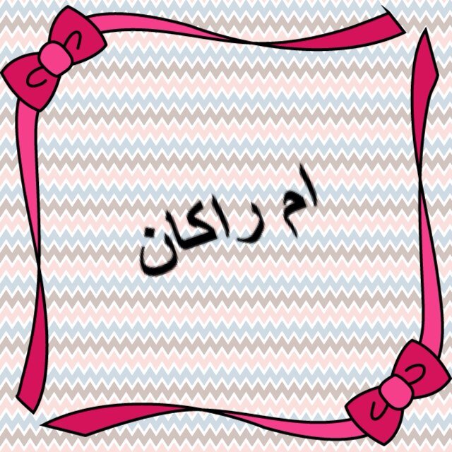 لتواصل واتس 0508933182