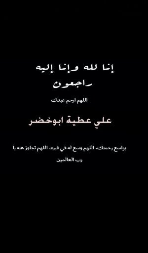 ‏‏عمي#وان نسوك تذكر ان لك ابنت اخ تدعوا لك ♡
