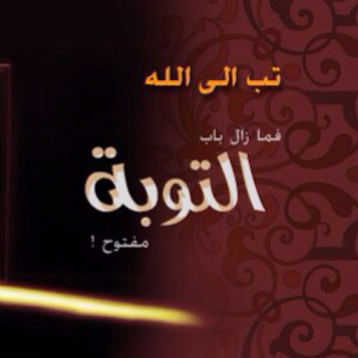الاله الا الله محمد رسول الله