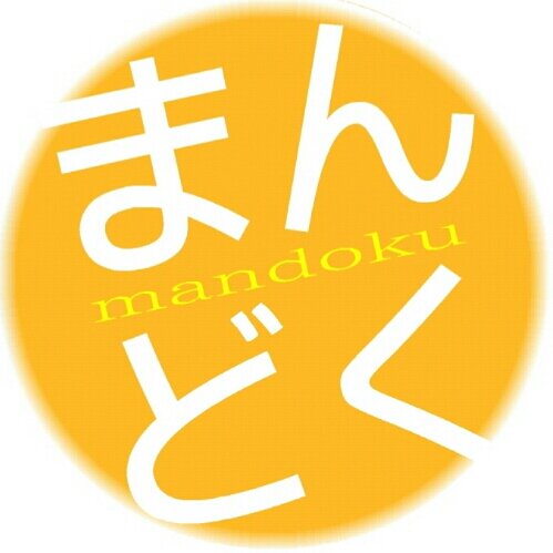 まんどくっ！さんのプロフィール画像
