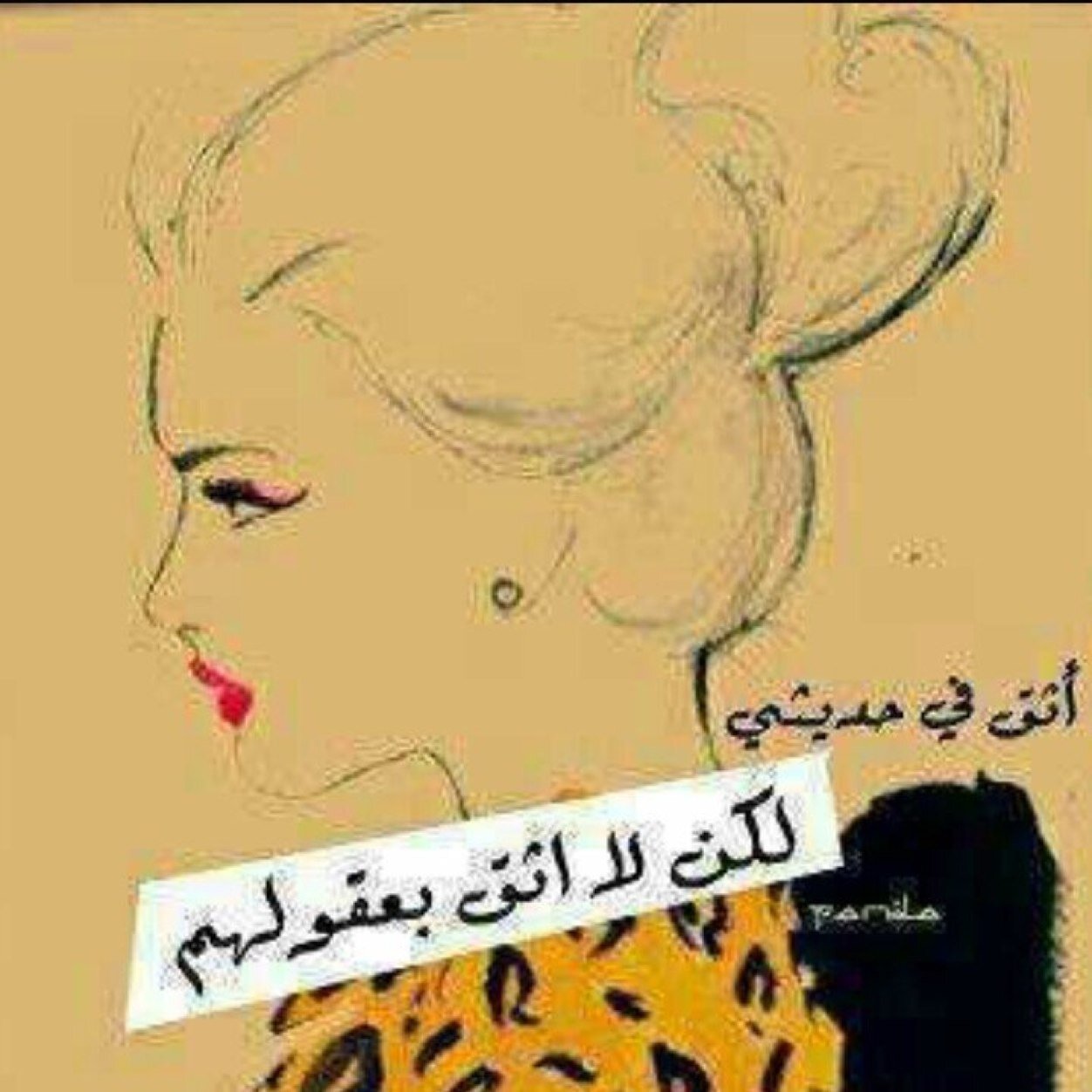 ملكه بأنوثتي واثق من نفسي اكتب اللي يعجبني ولك حريت الفهم))).