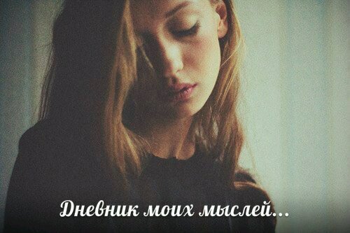 Imoya_zhizn's profile picture. Решила создать твиттер чтобы выплескивать тут все накопившиеся