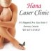 Hana laser clinic (@hanalaserclinic) Twitter profile photo