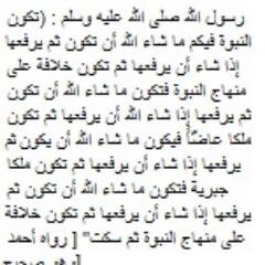 Sunna2Quds's profile picture. في  9 ديسمبر 1917  احتلت القوات البريطانية فلسطين

وعد بلفور-رسالة أرسلها آرثر جيمس بلفور بتاريخ 2 نوفمبر 1917 إلى اللورد ليونيل وولتر دي روتشيلد