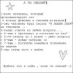 Алекс Киселёк в интернете.