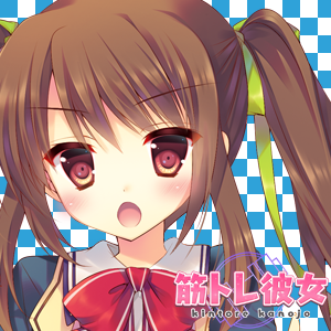 筋トレ彼女 Kintorekanojo Twitter