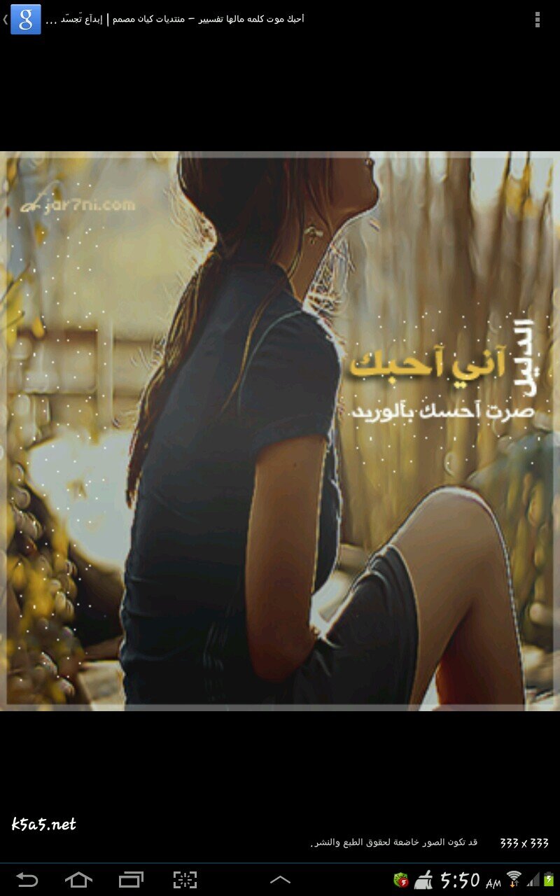 ابيــك أإنت بالتح’ــديد !!آإبــي ح’ــبك ..♥♡♥...آإبــي قــــربك ..♥♡♥.أإبــي كـل دنيتي ج’ــنبك..♥♡♥