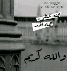اللهمم إن لي غالي تحت التراب لا أعلم كيف حاله و لكني أعلم إن له رب أرحم عليه مني ' إللهم أرحم ' أبي فكم أشتاقت عيني لرويته ' ربي متعه بنور في جنتكك ..♡