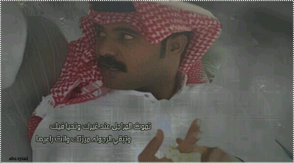 ‏‏لي هيبت(ن) بين الرجال محسوبه#