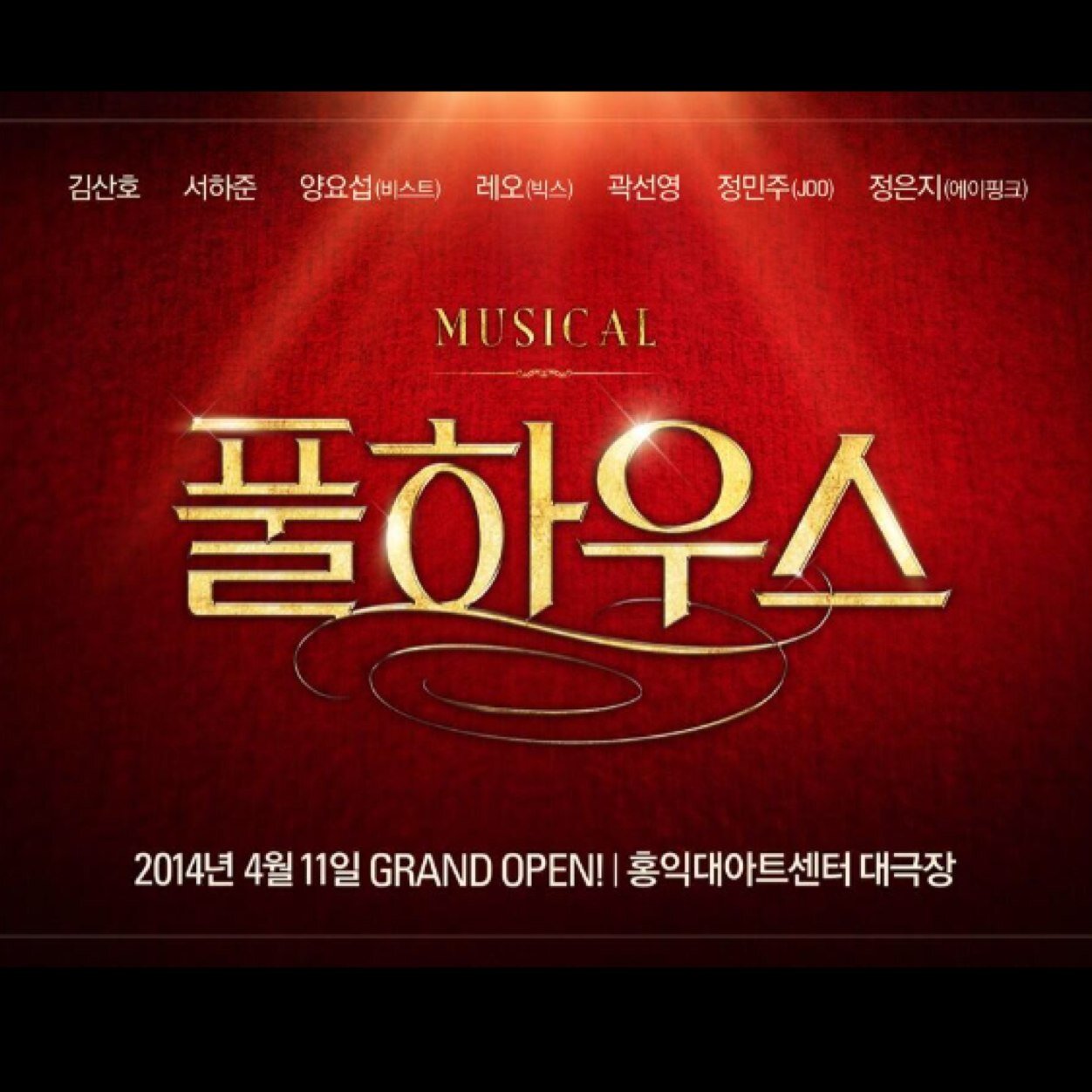 (주)카바엔터테인먼트, (주)심포니나인 제작