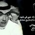 سامي العرافي (@sami0506562) Twitter profile photo سامي العرافي (@sami0506562) Twitter profile photo
