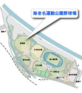 海老名運動公園・北部公園・中野公園の情報を中心に紹介いたします。