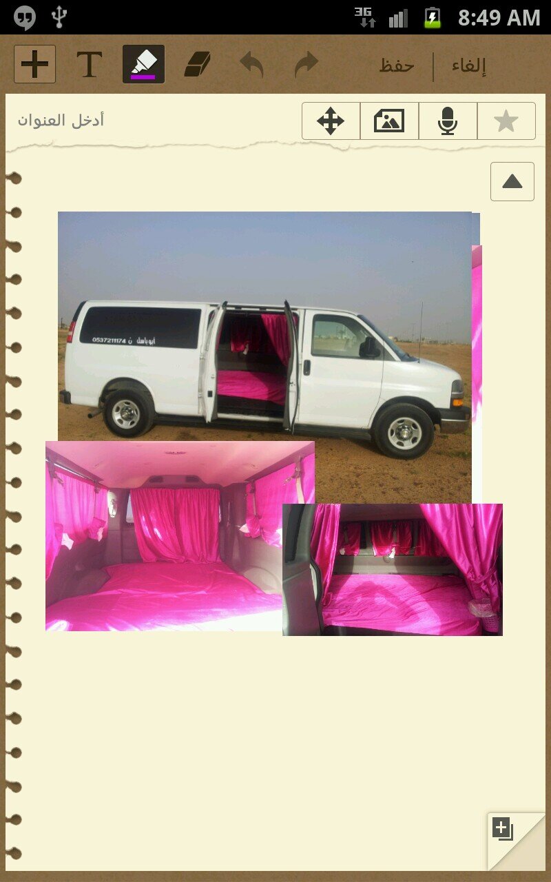 ابو باسل لنقل داخل منطقه الجوف جوال 0537211174
