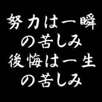格言 名言bot Benkyou Yaruzo Twitter
