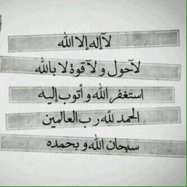 اللهم صل على سيدنا محمد وآله وصحبه أجمعين ♡ممنوع الخاص راح احذف هذا الحساب واذكروني بدعوه http://t.co/e0aL6cTH6u 2638959501312/photo/1
