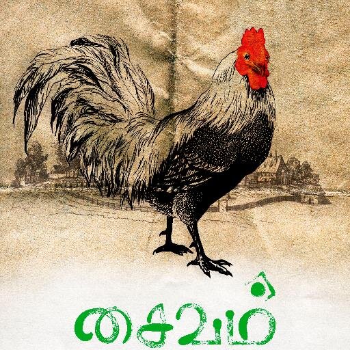 Think Big Studios Presents  Saivam