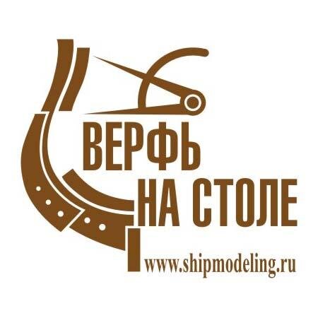 Сборные модели деревянных парусников, инструмент для моделизма