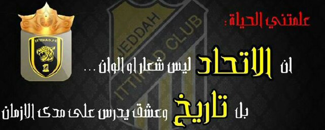 bbahmed511's profile picture. اعشق الاتحاد