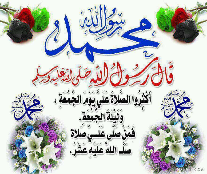 اللهم صلي وسلم على نبينا محمد وعلى آله وصحبه أجمعين