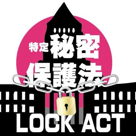 「秘密保護法廃止！ロックアクション」改め「戦争あかん！ロックアクション―戦争法・秘密法廃止！」毎月6日に大阪で集会・デモを行っています。戦争法廃止！ 秘密法廃止！皆さんとともに、あきらめず声を上げ続けます。
