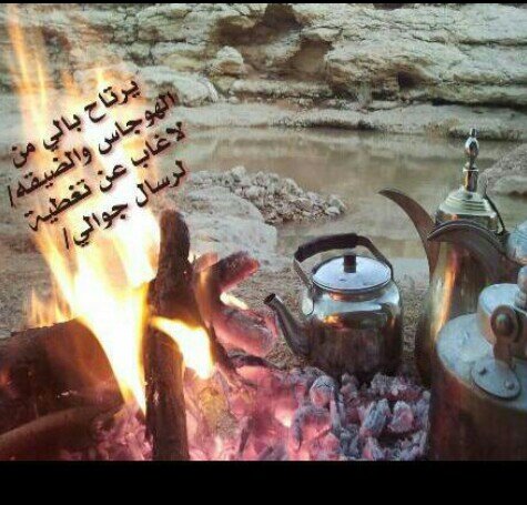 حنيني حنين اللي على القرو جات عطاش نجر الحنين ولاهب القيض معطشها