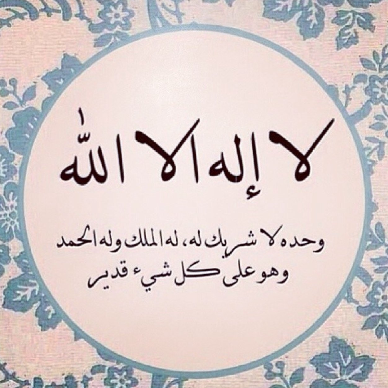 خُصِصَ هذا الحساب لنشر الدعاء و الأذكار