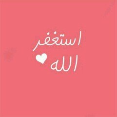 عندمًأ تثقَ بأن / اللهَ ،، قريبَأ جدأ...!
.....كلَ الاشًيأءءً تصبحً ب خخييرً ،، !