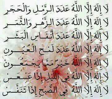 الله أكبر
