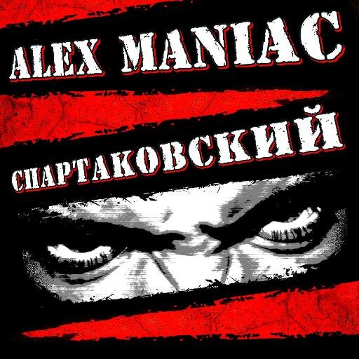 В жизни для меня самое главное - Семья, Друзья, Фанатизм и Рэп...
Спасибо всем, кто в меня верит!