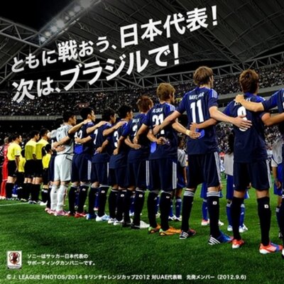 サッカー日本代表応援bot Wcup J Bot Twitter