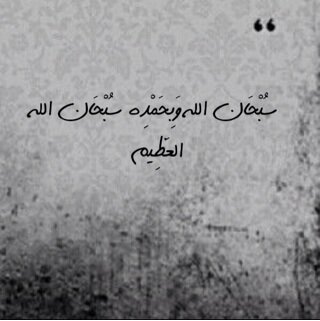 ولأني أحببتك،، جعلت هذا الحساب صدقه لك فما الحب إلا دعاء