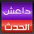 Daish_OnLine