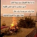 العرماني-عشيرالمقناص (@0533974677) Twitter