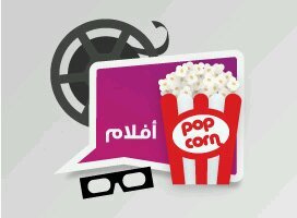 حساب متخصص بعرض اسبوعي لأفلام السينما في #مملكة_البحرين معنا تقضون اوقات ممتعة #البحرين