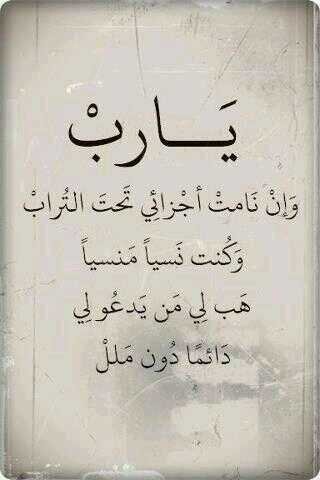 ‏‏ربي اجعل هذا الحساب صدقة جاريه في حياتي وبعد مماتي يوم ينقطع ذكري من هذي الدنيا ووالديني ووالديهم وامواتنا وجميع اموات المسلمين (وعن جدي وارحمه يالله)