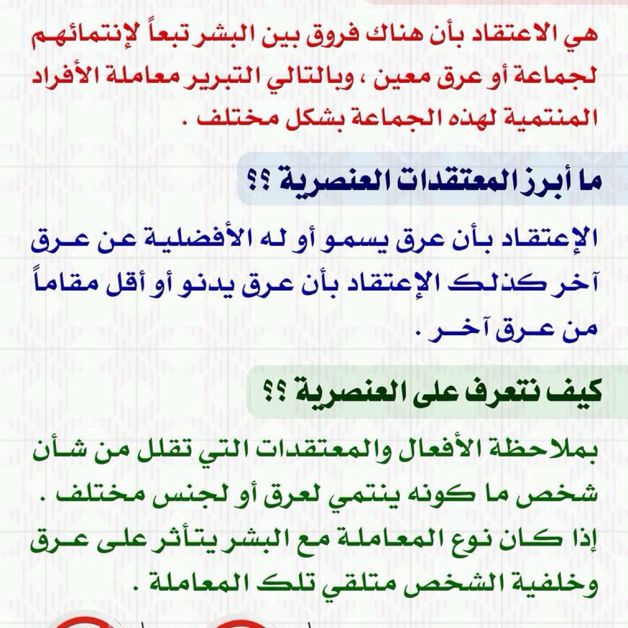 باحث عن الحريه لنفسي وانشدها للجميع، ان اعادة التغريده لاتعني بالضروره التأييد فهي لمايستحق الانتباه اما الجودته او لغرابته او لبشاعته