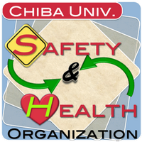千葉大学総合安全衛生管理機構 (@hscchiba) 's Twitter Profile Photo 千葉大学総合安全衛生管理機構 (@hscchiba) 's Twitter Profile Photo