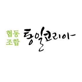 TongilCoop's profile picture. 이미 온 통일을 살아가는 사람들의 순수, 발랄 커뮤니티 (http://t.co/j1AGJm0aGz)