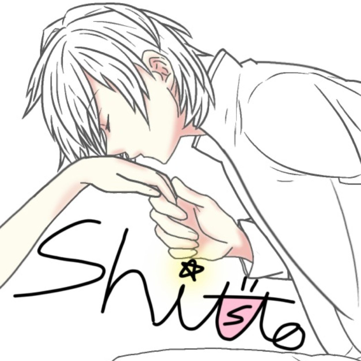 ただ叫んでた、
君への想いを