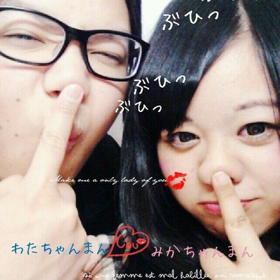 みかちゃんまん