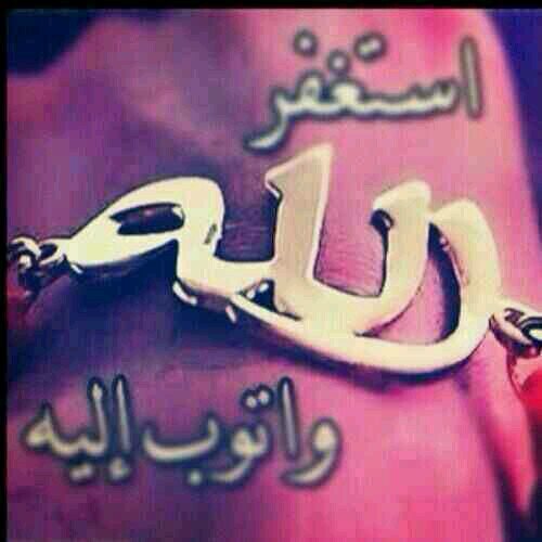 ‏‏(سپحان الله والحمدالله والله اكبر) (...سبحان ربي العظيم... )