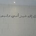 وليد بن علي العماري (@w7ammari) Twitter profile photo