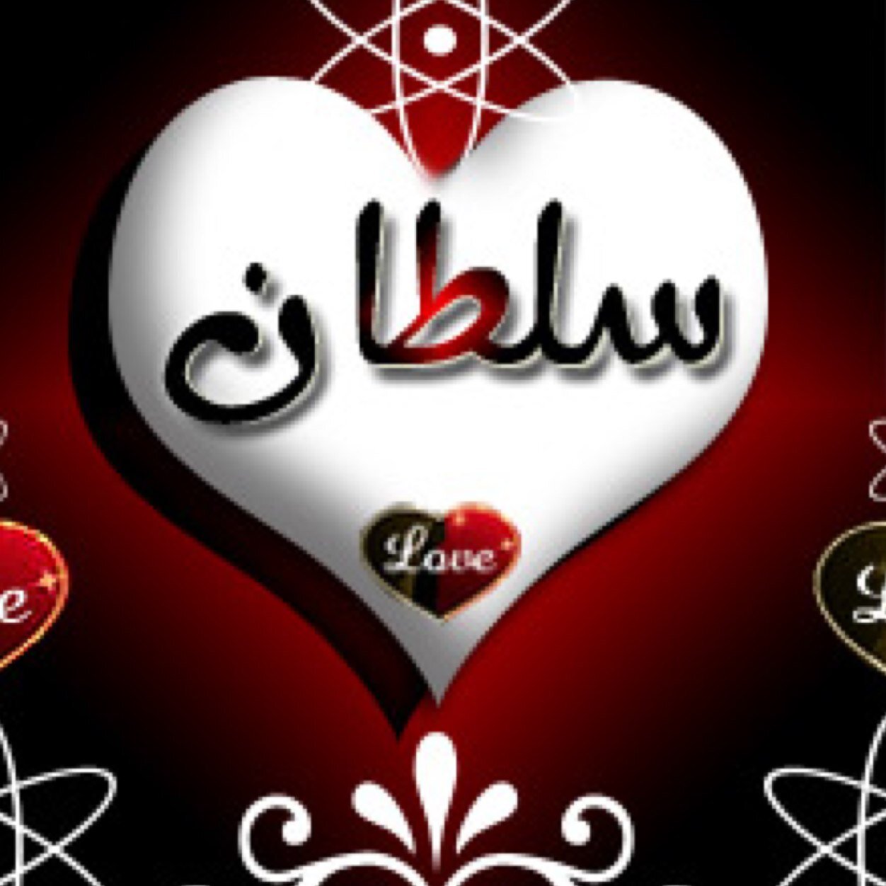 الحمدلله رب العالمين وعلى رسوله الكريم صلى الله عليه وسلم الذي بعث ليتم مكارم الاخلاق وهو الذي ذكر في القرآن الكريم (( وأنك لعلى خلق عظيم )) .
