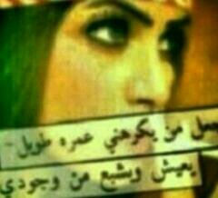 فتآ​ھَ وحيد​ھَ کالقمر تعشق نآدي الاتحاد                                                     {ينـبعً البَـحـر } حَـقـنـآآآ