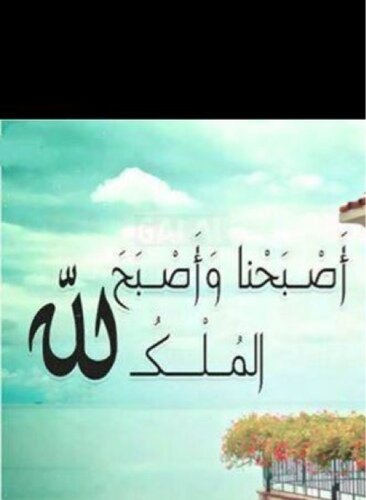 حساب يغرد بذكر الله كل ساعة 
اللهم ارحم جميع اموات المسلمين
فولو هنا @Saaami976