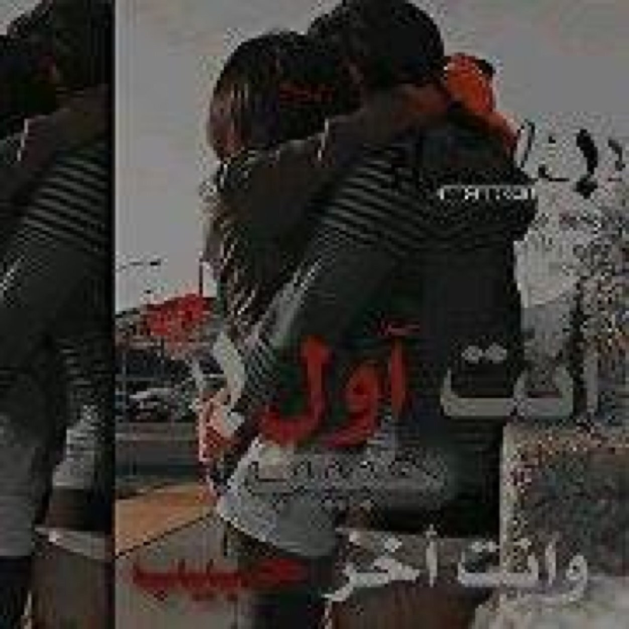 أول بدآيات أحرفي أكتبُ سطراً وأتركُ سطراً علَكَ تعود لِ تُكمل قصآئدي وأزداد ُبِگ عِشقاً ♩♡