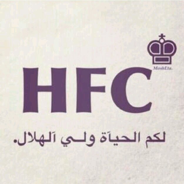 ؤفي سمآي م يجي مثلك احد hfc'