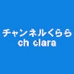 「日本に近代政党を！」を広めるために、チャンネルくららの番組を配信しています。このアカウントは事務局担当者で倉山満本人ではありません。